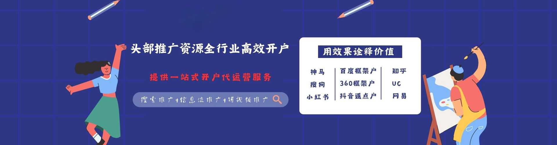 潮阳百度广告竞价